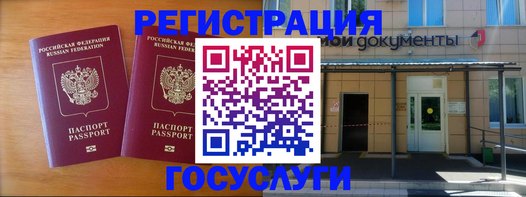 временная регистрация в Волгограде