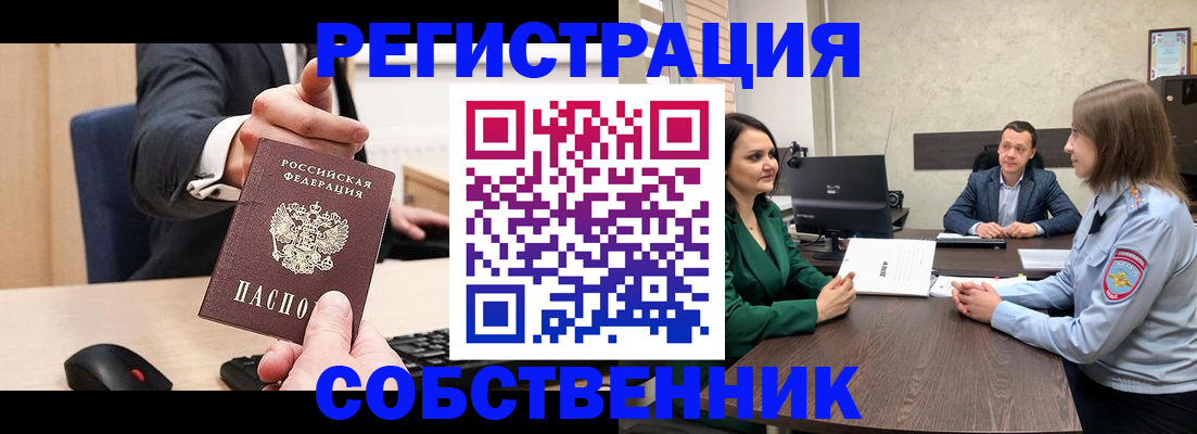 временная регистрация гарантия в Волгограде