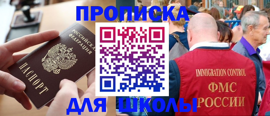 где прописаться в Волгограде
