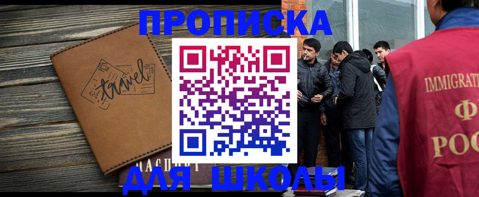 временная регистрация в Волгограде