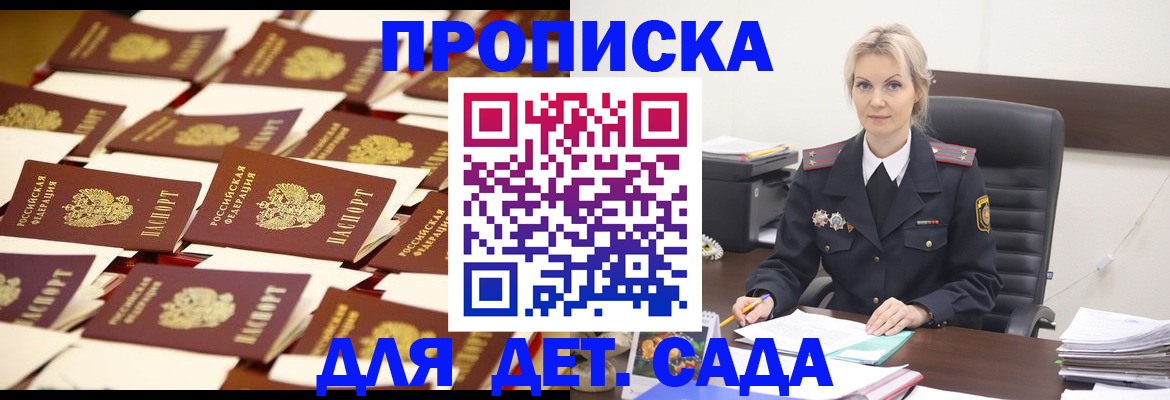 пропишу в квартире в Волгограде