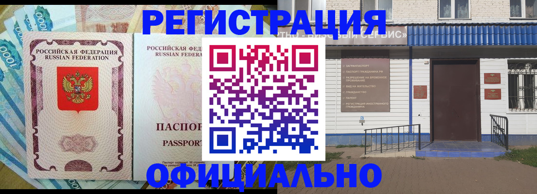 временная регистрация гарантия в Волгограде