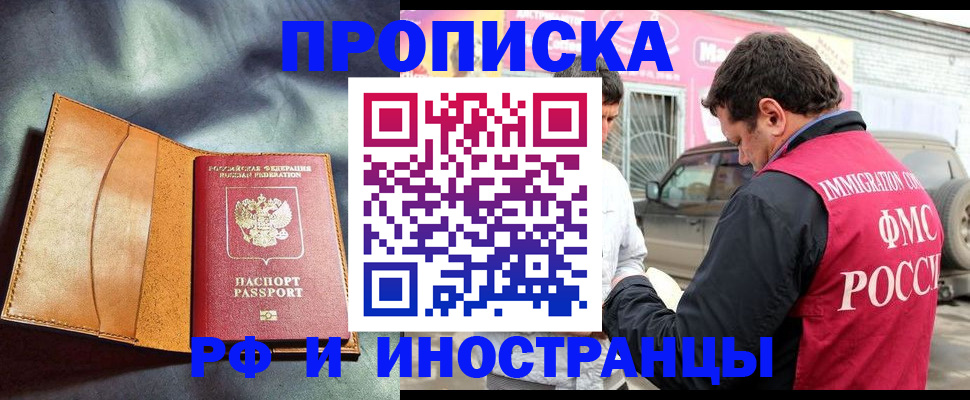 найти адрес прописки в Волгограде